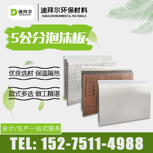 泡沫板隔板墙夹芯板夹芯板金属雕花板外墙保温装饰一体板外墙板