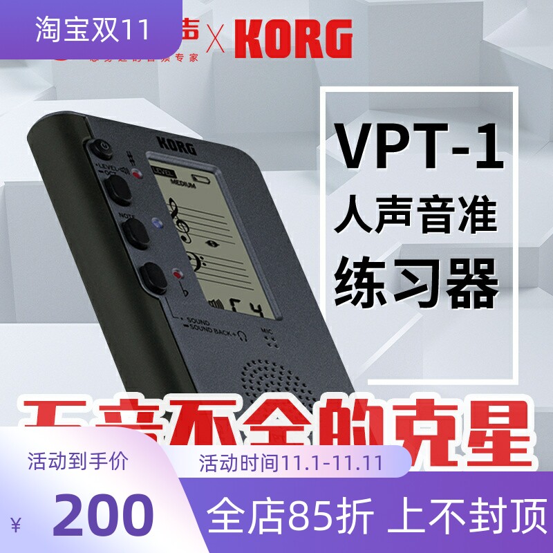KORG VPT-1人声音准练习器五线谱视唱练习声乐调音器识别调音器