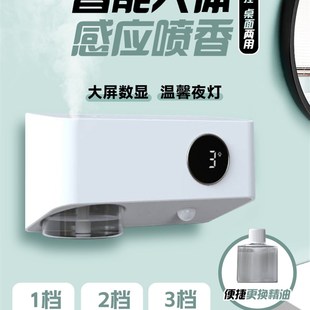 人来感应喷香机自动定时香薰机酒店香氛机厕所起夜灯壁挂液晶数显