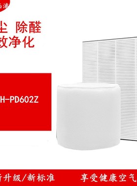 适配惠而浦空气净化器WH-PD602Z加湿器空气滤网替换水加湿滤芯