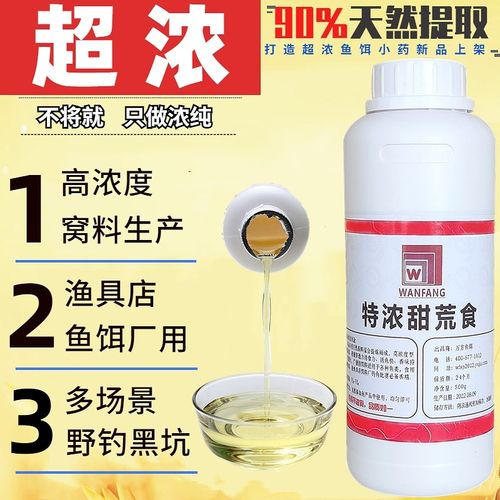 万方特浓甜荒食高浓度钓鱼小药饵料甜红薯味鲤鲫鱼黑坑竞技诱鱼剂