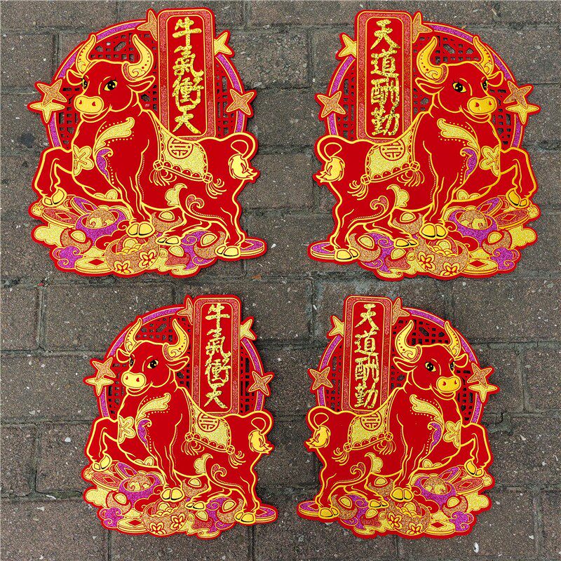 牛年窗花福字门贴绒布创意装饰店面贴画春节元旦橱窗玻璃贴纸自粘