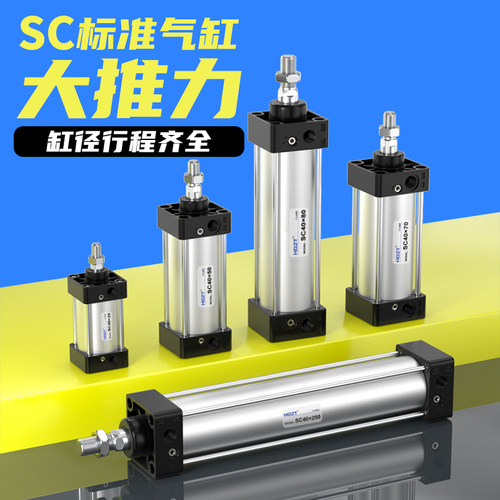 SC小型气动大推力标准气缸大全32/40/50/63/80*25X100X150X160