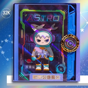 十二星座陀螺密码本男生密码日记本带锁的男孩小学生儿童一年级12