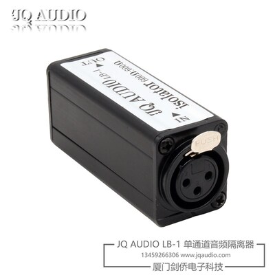 JQAUDIO LB-1 600:600 卡侬母卡侬出  音频隔离器 隔离变压器
