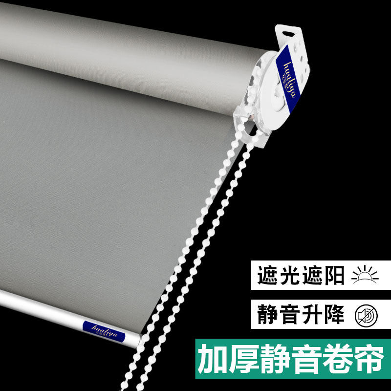 卷帘窗帘手升降免打孔安装卷拉式全遮光遮阳办公室卫生间厕所浴室,居家布艺,卷帘,淘宝优惠券,粉丝福利购,淘宝优惠卷