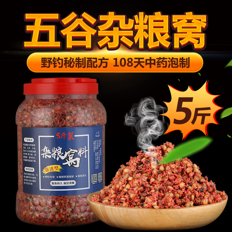 野钓鲫鱼鲤鱼打窝料鱼饵酒米窝料自制泡米小药配方鱼食谷麦底窝料