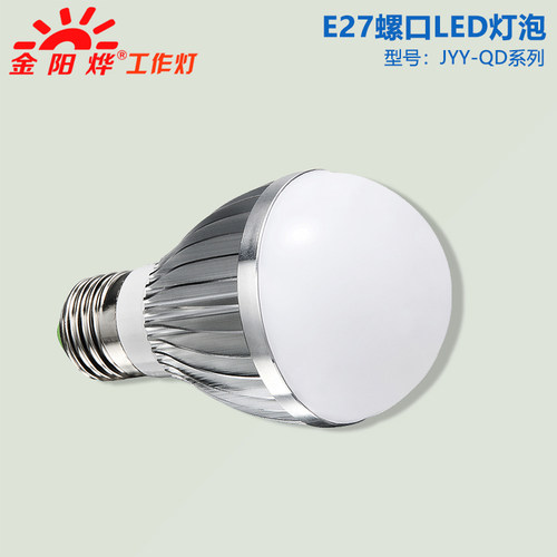LED灯泡机床工作灯泡车床灯泡低压交直流通用灯泡JYY-QD