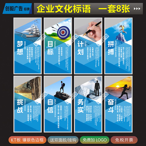 公司企业文化标语 企业团队文化墙标识牌贴 挂画标志牌办公室墙上