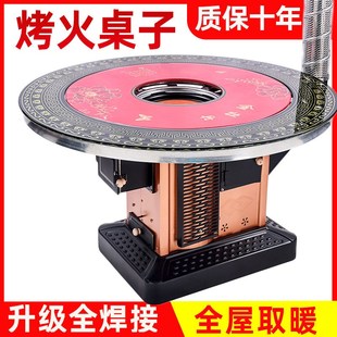 农村柴火取暖桌烧柴煤碳室内无烟气化炉钢化玻璃圆桌方桌取暖炉灶