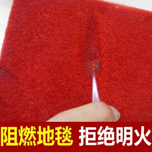 阻燃红地毯开业店铺门口加厚防滑迎宾舞台展会婚庆大面积满铺长期