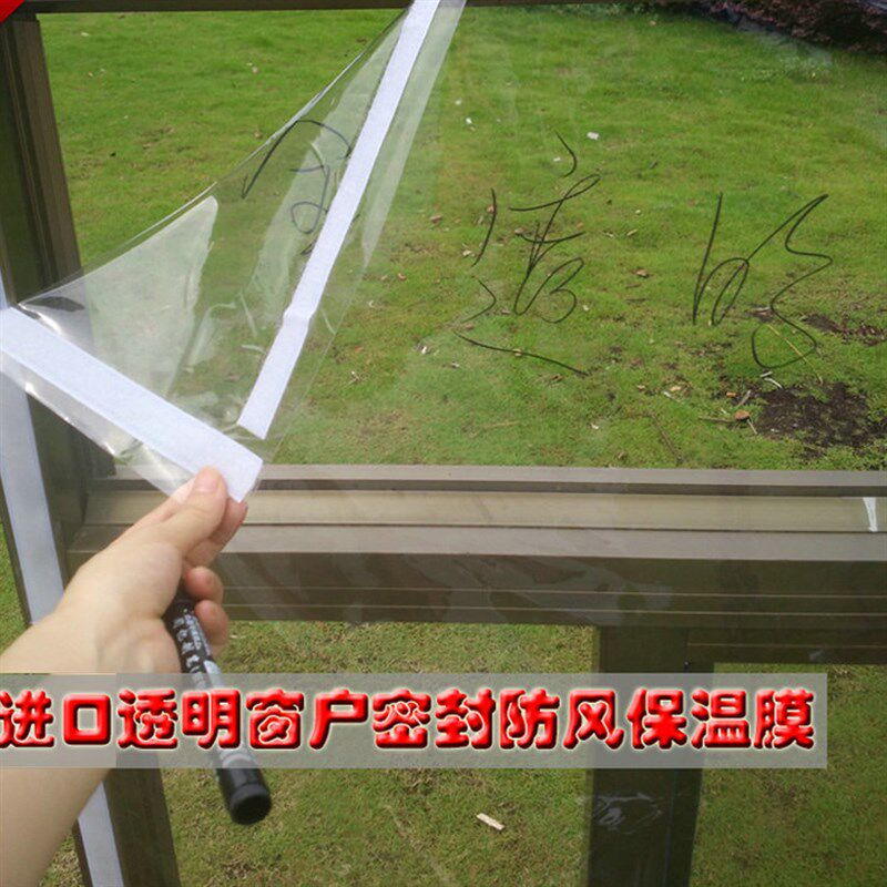 透明窗户保温膜冬天门窗客厅室内防寒保暖密封材料窗户冬季防风膜
