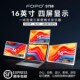 FOPO 富博16寸三屏便携显示器一线三屏笔记本副屏炒股办公扩展屏