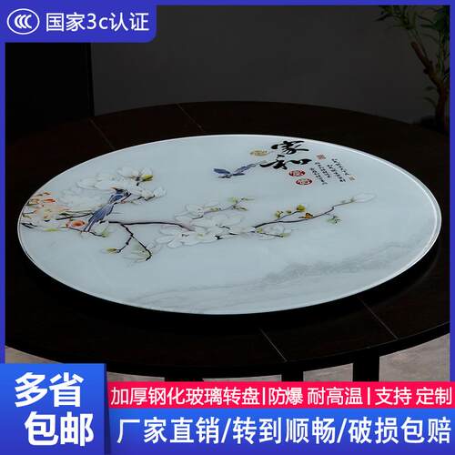 钢化玻璃转盘 餐桌加厚桌子面底座酒店大圆饭桌转盘旋转彩色 防爆