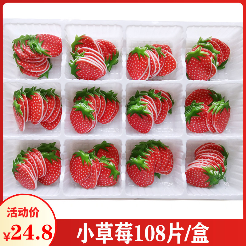 巧克力蛋糕装饰插片小草莓插件代可可脂食用配件diy插牌大草莓片,节庆用品/礼品,节日装扮用品,淘宝优惠券,粉丝福利购,淘宝优惠卷