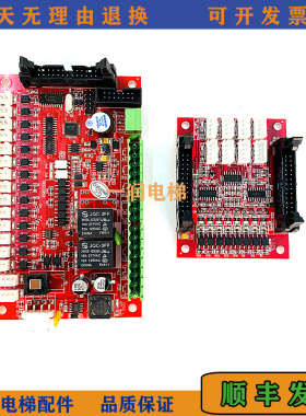 申龙电梯轿厢通讯板扩展板/SSL/S01 /VER1.0/SSL/S02 /VER1.1原装