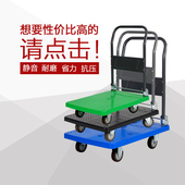 小推车拖车手推车平板车静音拉货推货家用搬运车四轮车折叠工具车