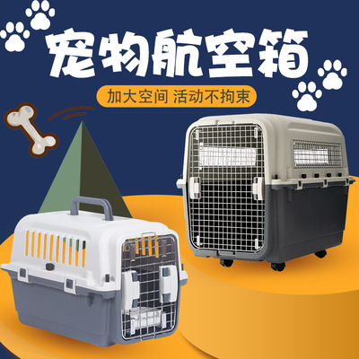 手提塑料航空箱中小型宠物外出托运空运箱可拆卸猫咪宠物航空箱