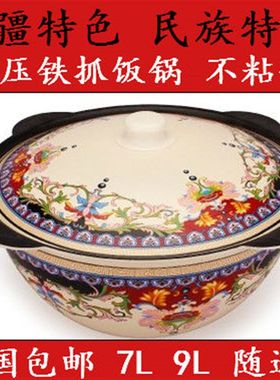 新疆抓饭锅铸铁锅手抓饭锅电磁炉燃气灶炖锅汤锅家用炒菜锅不粘锅