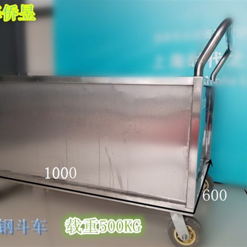 侨昱不锈钢平板手推车工具小推车防静电台车静音推货车斗车