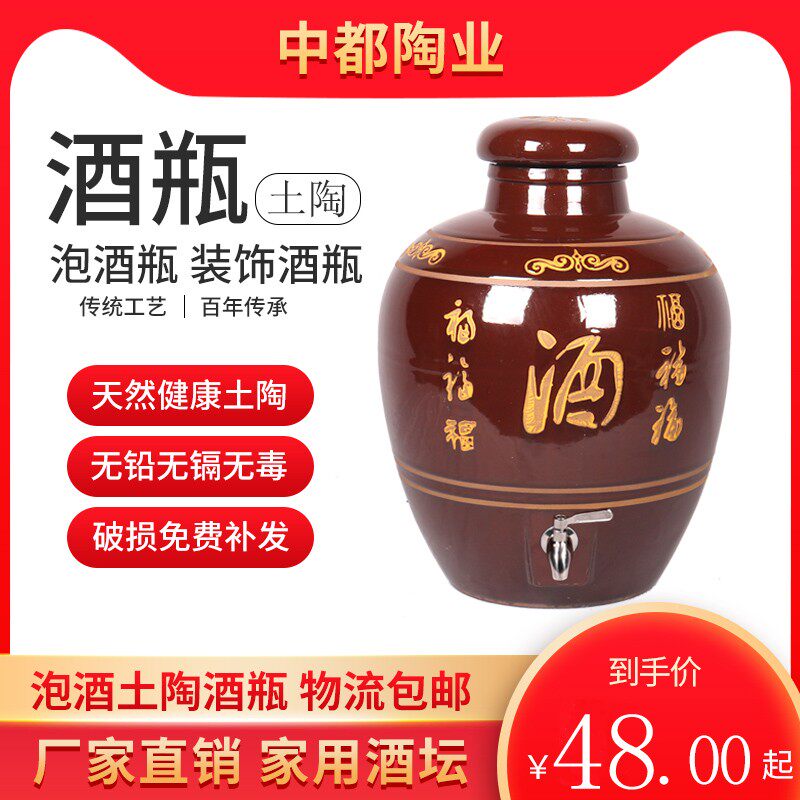 土陶酒坛子装酒容器10斤装陶瓷酒缸酒罐泡酒瓶家用密封空瓶子酒壶