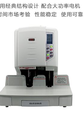 银佳YJZ-50C装订机 银佳YJZ-50C财务装订机 自动银佳装订机档案机