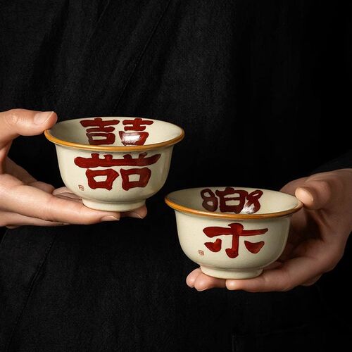 陶瓷茶杯喜乐中式茶杯结婚订婚敬茶杯垫套喜事改口杯