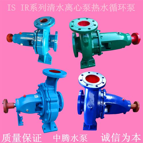 IS200-150-250 100-80-160 65-50-125 315 400 清水离心泵 热水泵