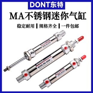 125 100 150不锈钢迷你气缸 DONT东特MA16MA20MA25MA32