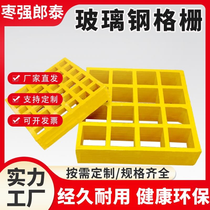 玻钢养格栅厂家树篦子排水沟板VKX光伏检修格栅殖璃板洗车盖房地