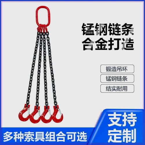 德国进口起重链条吊索具组合吊链具双腿四钩钢筋行车模具挂钩G80