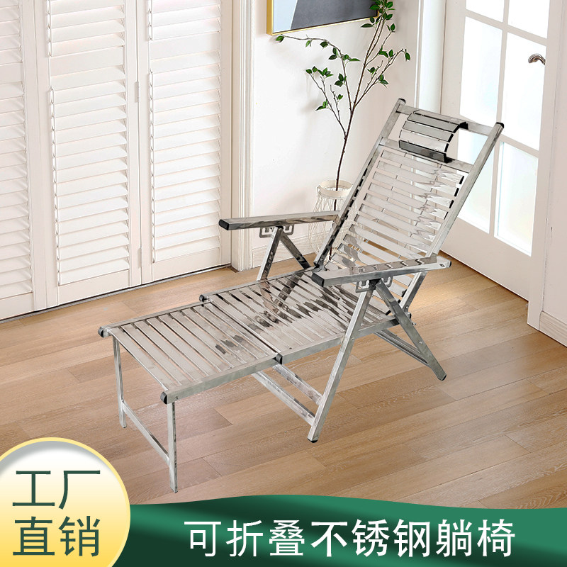 不锈钢折叠躺椅家用阳台午休办公靠背椅夏天凉椅老成大人逍遥躺椅