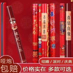 婚庆用品大全婚礼礼炮喷花筒结婚手持开业礼花筒彩带礼泡筒彩花筒