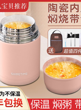 高档陶瓷内胆焖烧杯304不绣钢闷粥壶保温汤桶便携早餐饭盒大容量