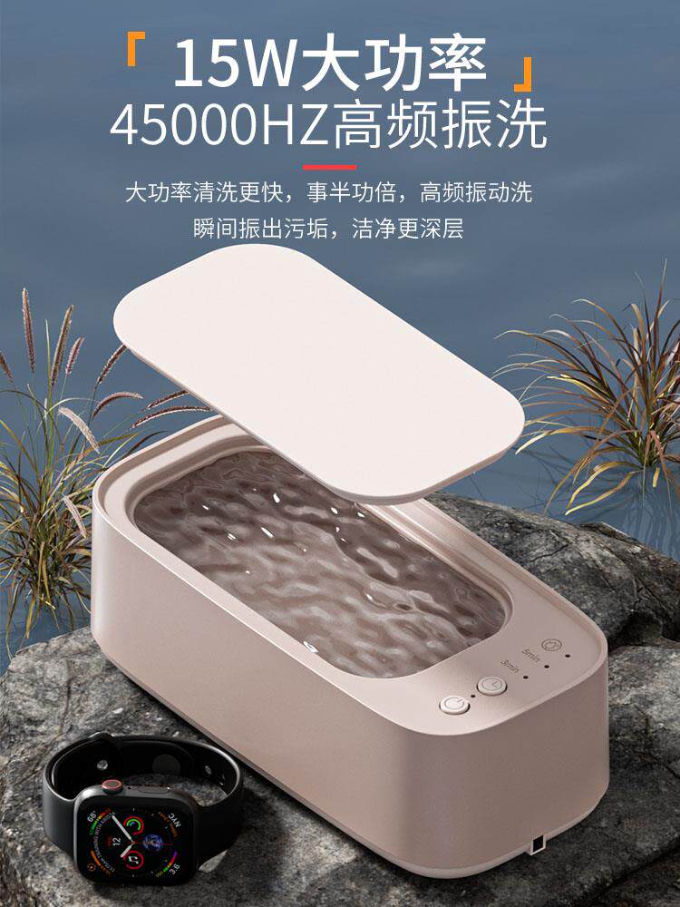 超声波眼镜清洗机家用眼镜清洗机全自动清洗珠宝项炼支架迷你便携