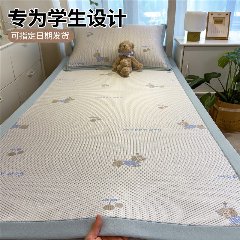 学生宿舍单人凉席2025新款冰丝席子可机洗夏季空调席豆豆席床笠款,床上用品,凉席/草席/麻席,淘宝优惠券,粉丝福利购,淘宝优惠卷