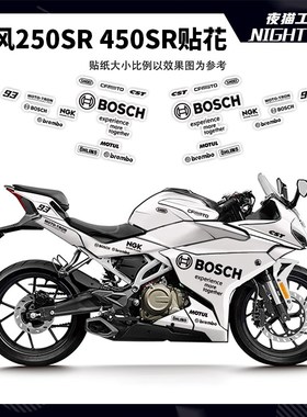 适用于春风250sr贴纸 改装车贴个性450sr版画赛道版DIY贴膜贴花
