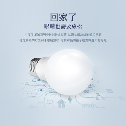 小夜仙led灯泡球泡节能灯e27螺口单灯超亮暖白光源5w小电灯泡家用