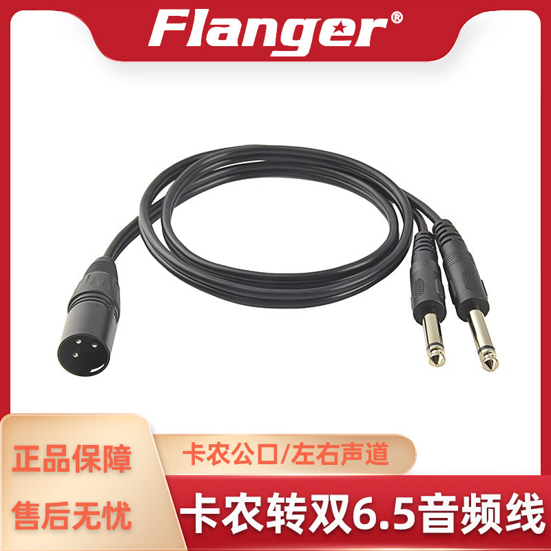 卡农公转双6.5音频线卡侬口 双声道转接线 电钢琴 电子琴接调音台