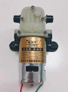甲天下12v电动喷雾器水泵通用农用高压水泵电机打药机配件