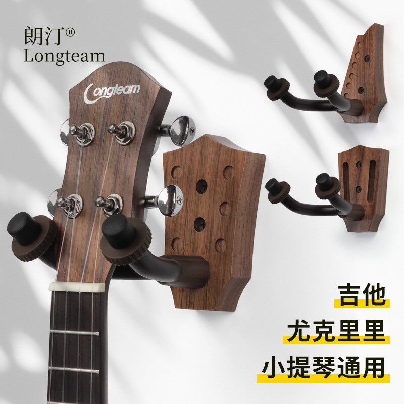 胡桃木吉他挂架民谣木吉他挂钩墙壁悬挂架电吉他琵琶吊架支架子