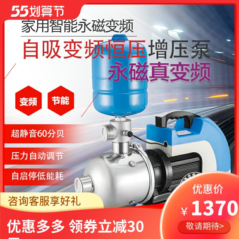 西菱家用全自动热水器增压泵智能永磁变频静音泵恒压高扬程抽水泵