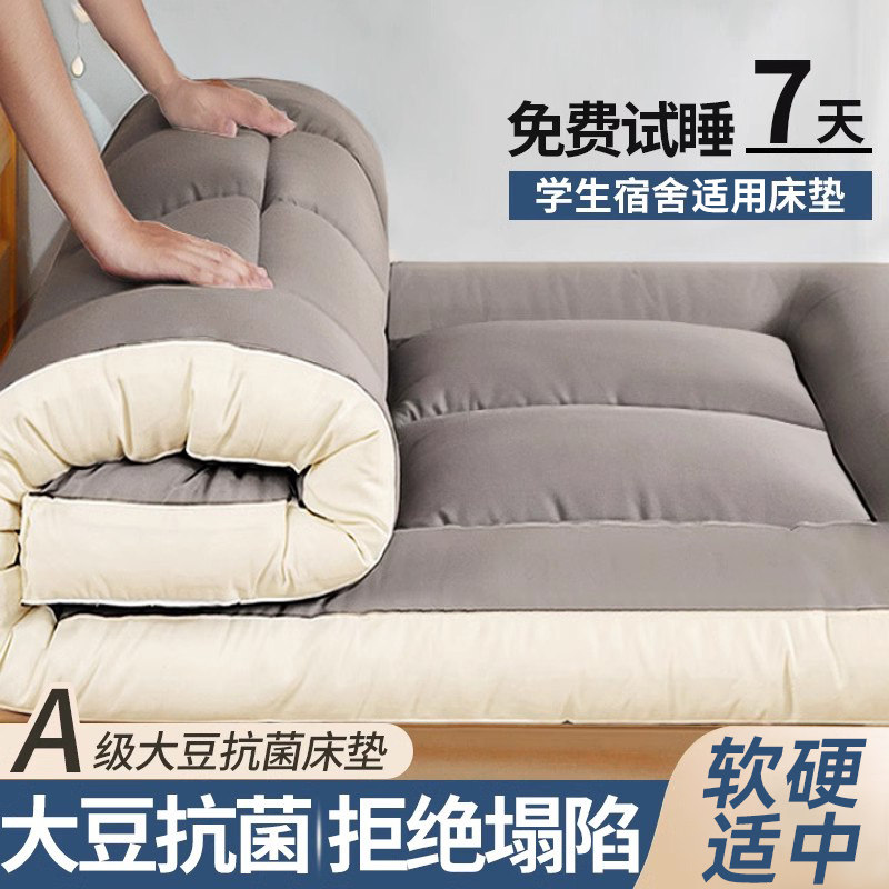 床垫软垫家用褥子大豆宿舍单人租房专用单人儿童睡垫热被一米五qw,床上用品,床垫/床褥/床护垫/榻榻米床垫,淘宝优惠券,粉丝福利购,淘宝优惠卷