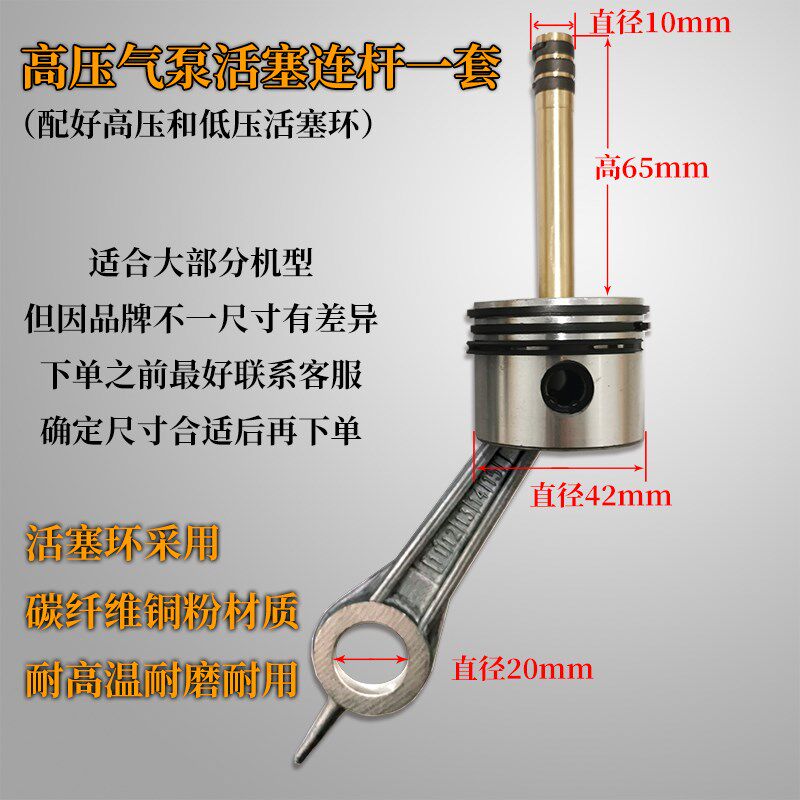 山猫高压气泵活塞头 高压活塞连杆活塞环气泵维修配件高压打气机
