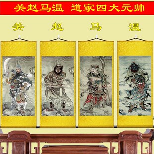四大护法元帅卷轴挂画关赵马温画像道场水陆画供奉装饰画新款中式