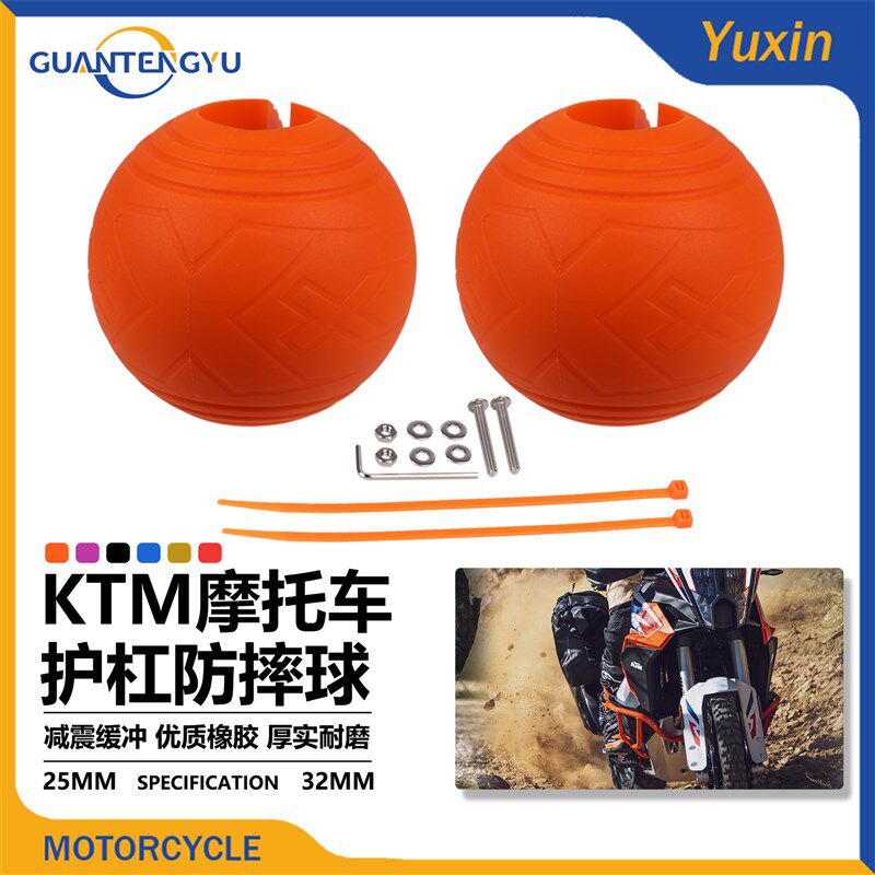 适用KTM DUKE390改装保险杠保护球DUKE250护杠防撞保护球改装配件