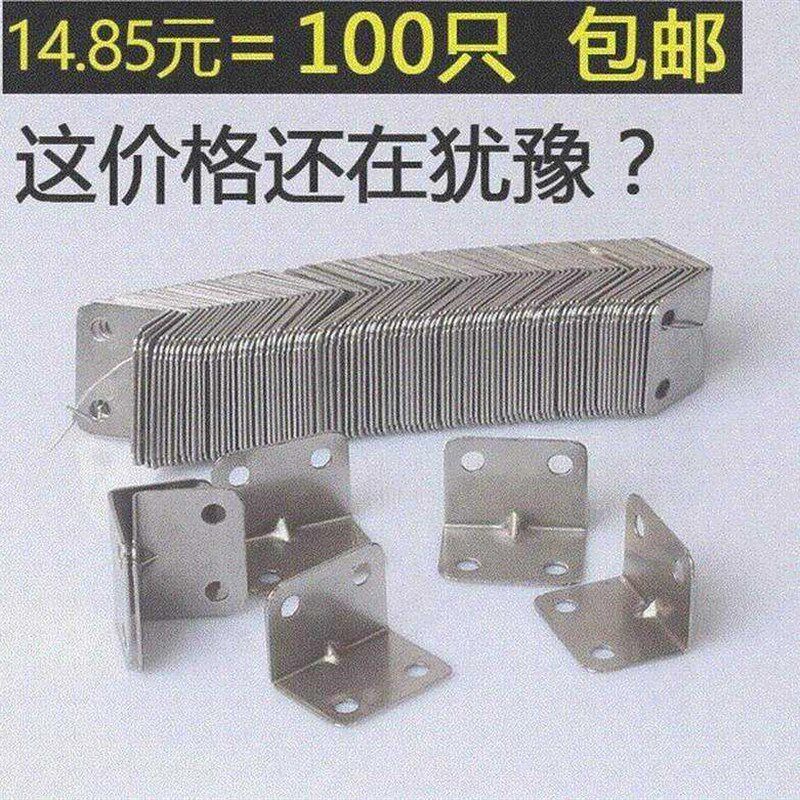 固定件挂墙式不绣钢托钉连接件角架橱柜角码玻璃L型码角马层板托