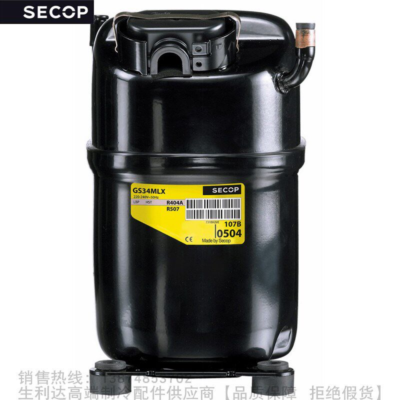 SECOP/思科普R404A/R507压缩机 GS26 34CLX GS21 26 34MLX