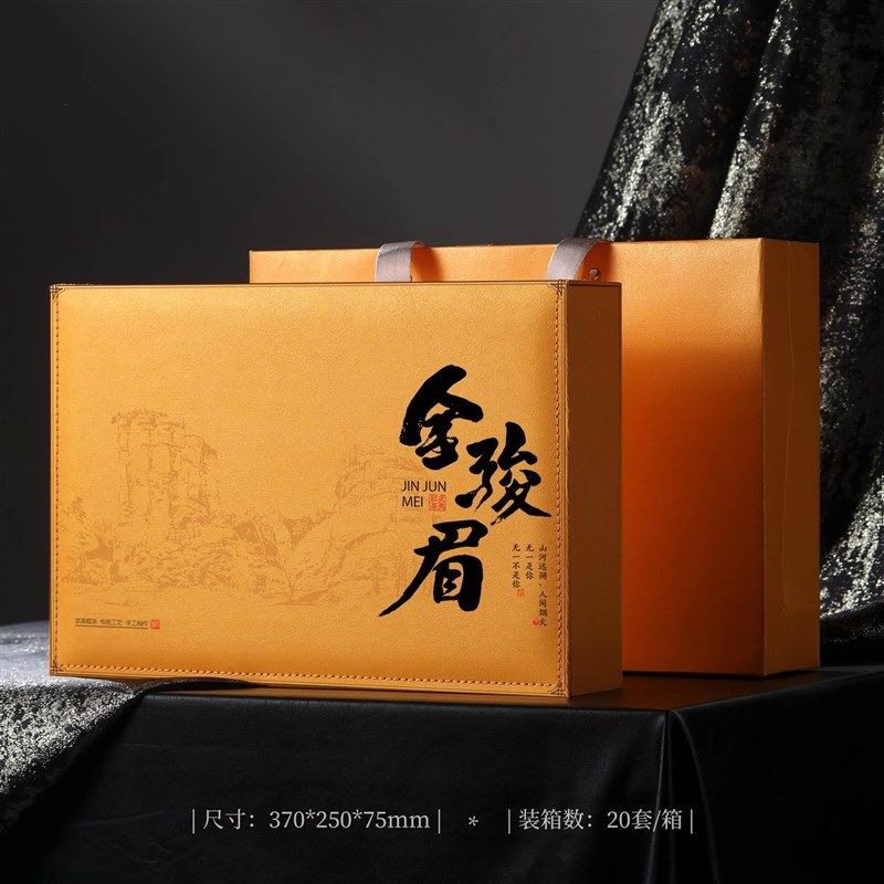 高档武夷红茶半斤空盒泡袋装茶叶包装盒空礼盒金骏眉正山小种定制,包装,茶叶包装,淘宝优惠券,粉丝福利购,淘宝优惠卷