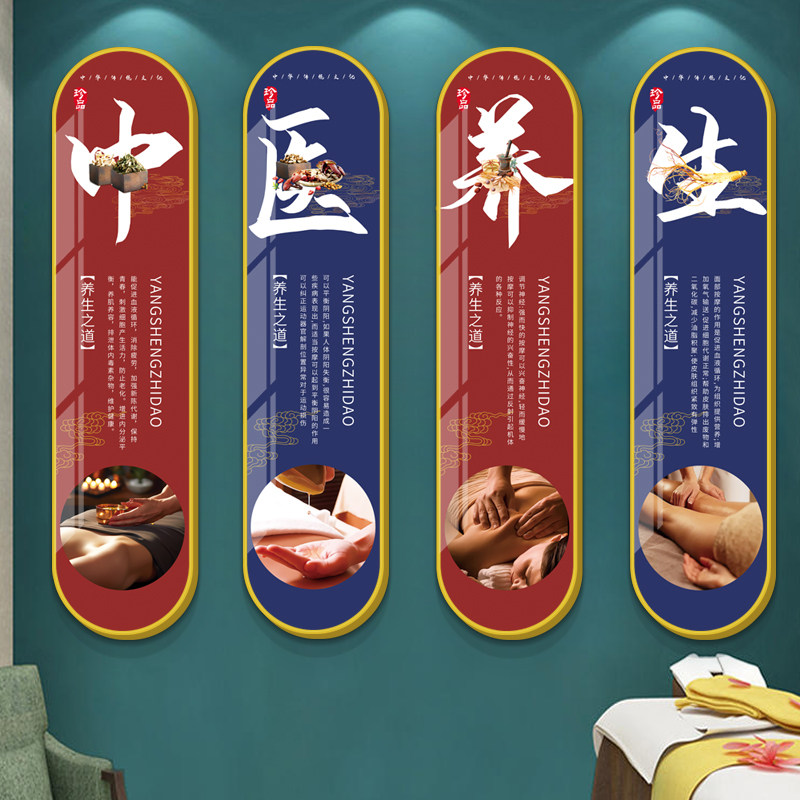 中医馆形象墙文化墙贴软装中医馆装饰挂画背景墙装饰画养生馆装饰,家居饰品,现代装饰画,淘宝优惠券,粉丝福利购,淘宝优惠卷